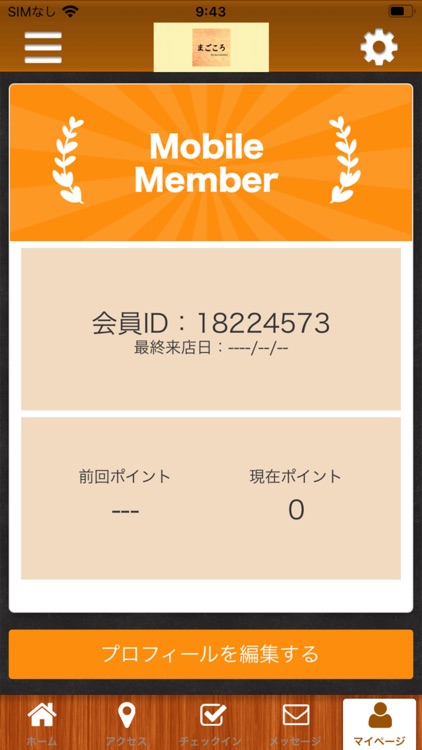 美味しい酒ととみおのおみせ まごころ