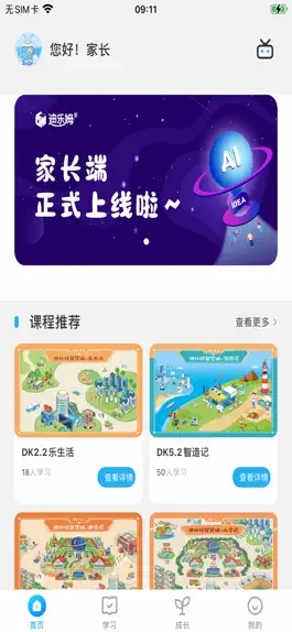 Game screenshot 迪乐姆教培 apk