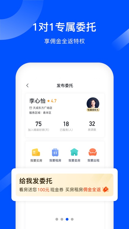 精装好房 screenshot-3