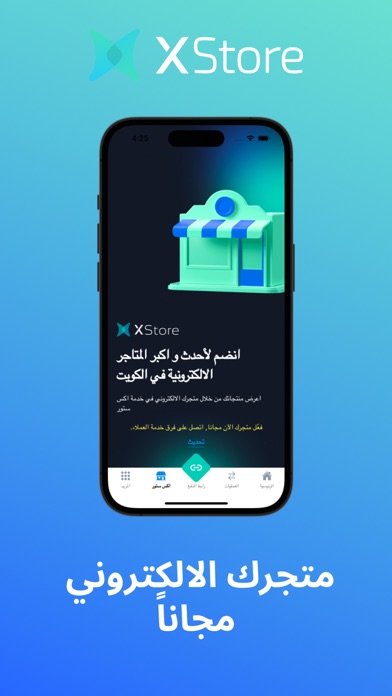 XPAY Collection Screenshot