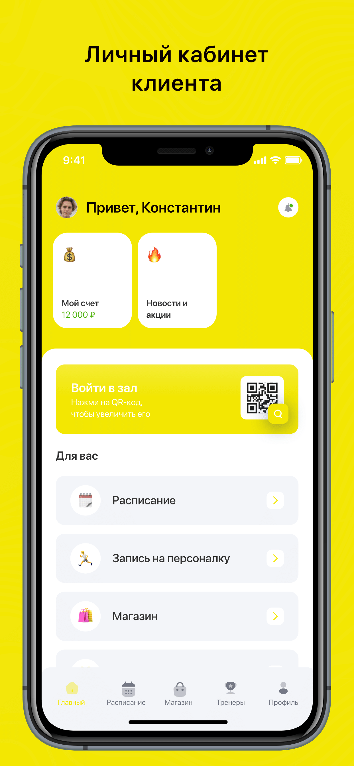 Тело мечты