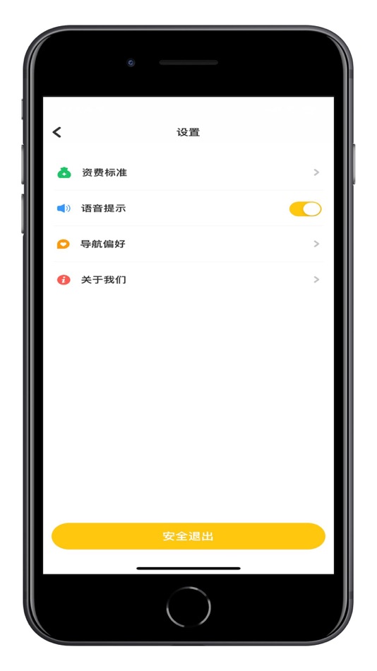 #2. 襄阳出行司机 (iOS) Podle: Xiangyang Public Transport Group Co., Ltd.