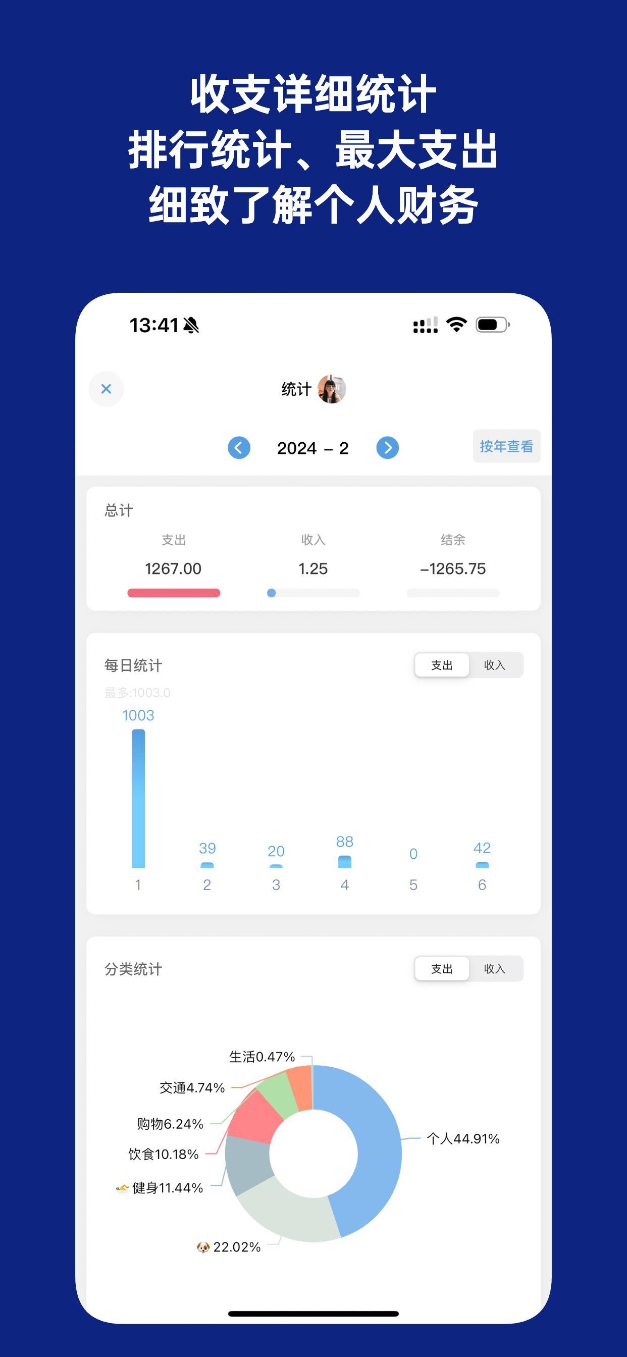 金橘记账 - 记账软件 资产管理助手 记账本