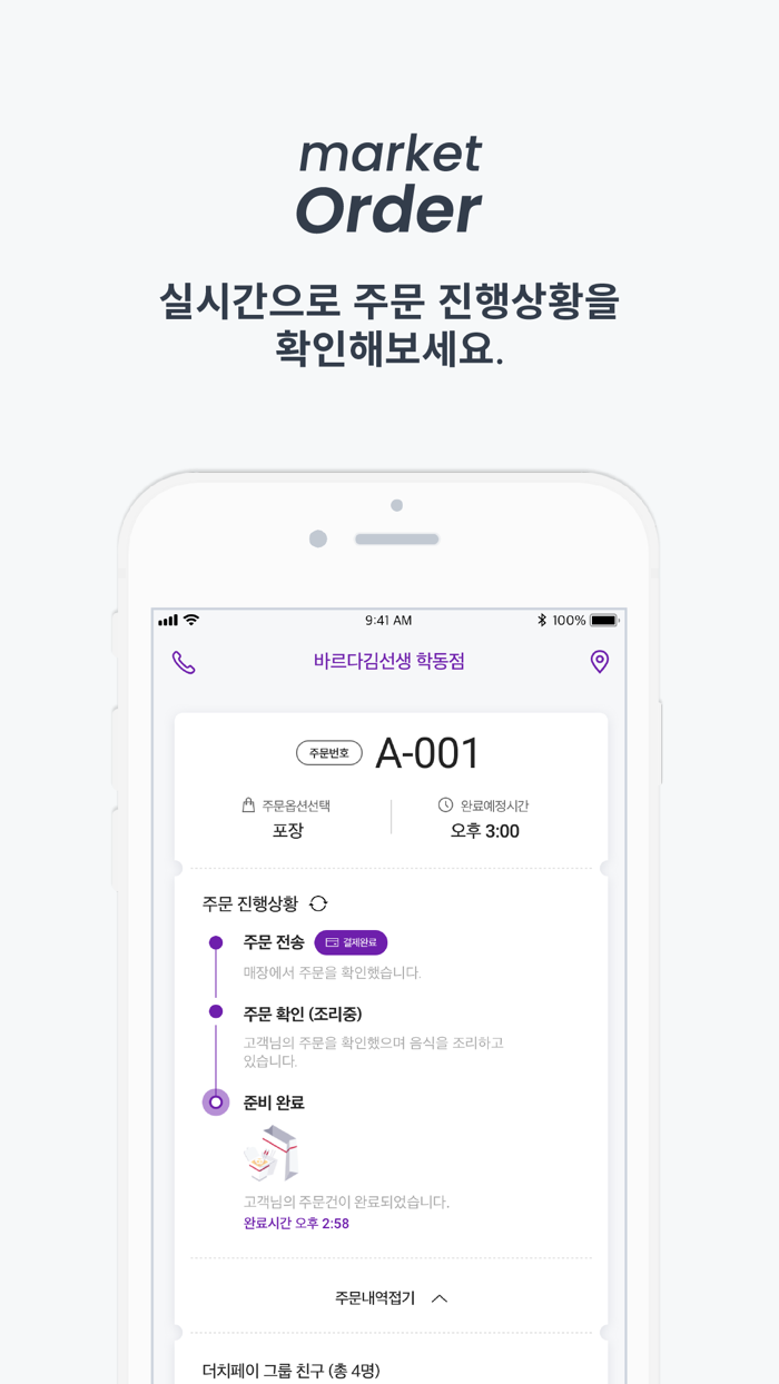 MarketOrder--Order Split Pay