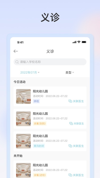 明眸皓齿商户版