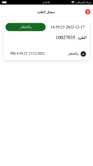Movex Delivery Screenshot