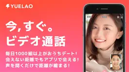 Game screenshot YUELAO(ユエラオ) apk
