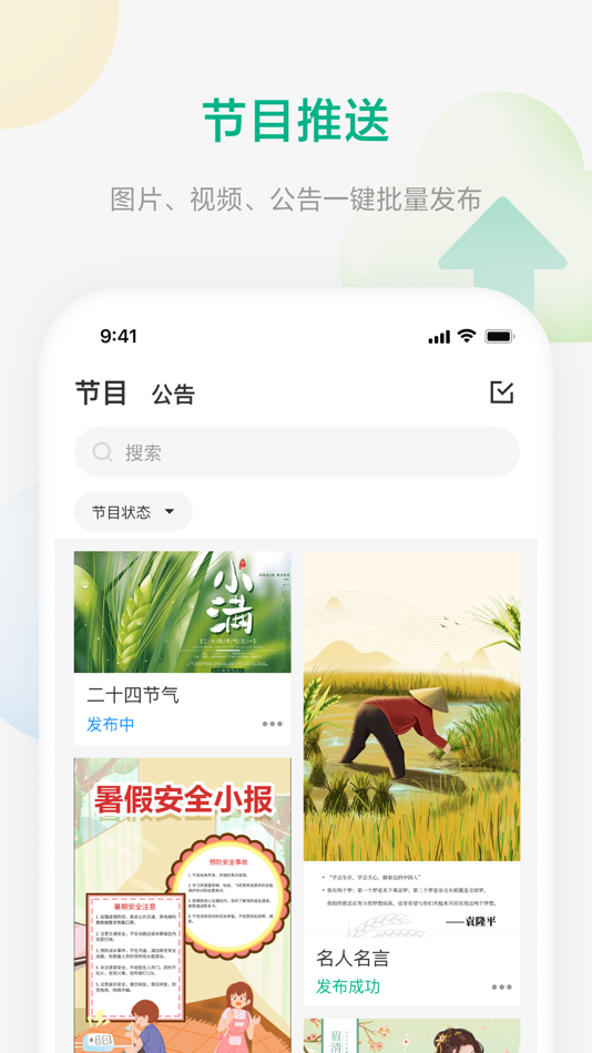 #2. 校园集控 (iOS) 来自: BOE Yiyun Technology Co., Ltd.