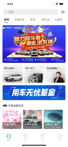Game screenshot 开瑞汽车 mod apk