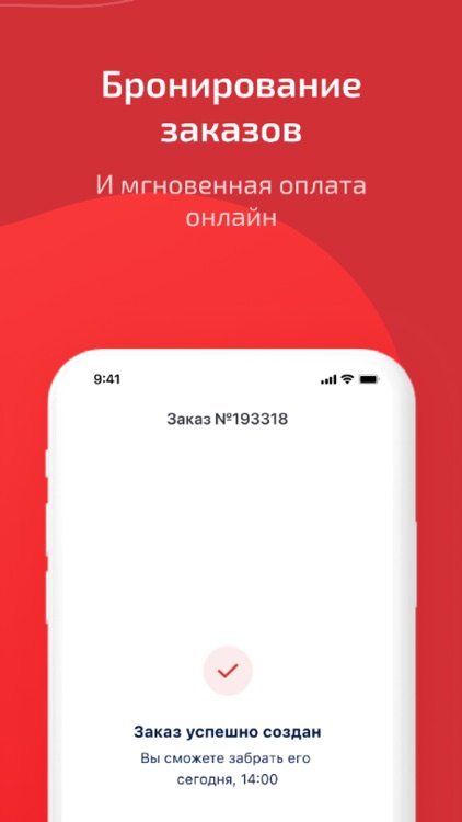 Аптека Озерки — заказ онлайн screenshot-4