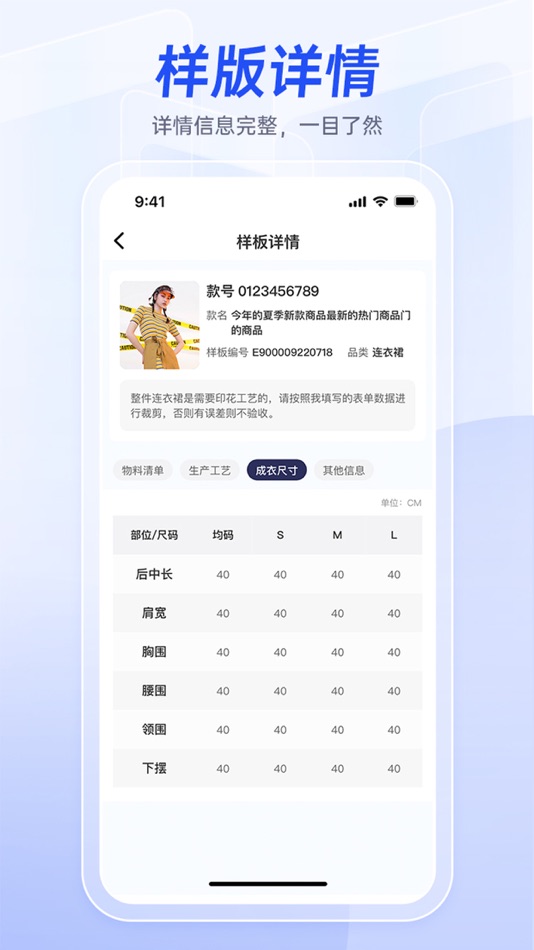 #2. 衣者 (iOS) 由: 广州未来一手网络运营有限公司