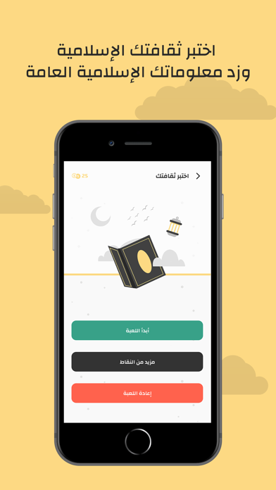الطريق الى الجنة Screenshot