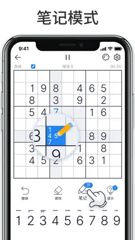Game screenshot 数独高手 - 益智单机游戏 apk