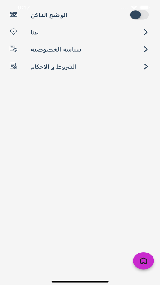 #3. a mart1 admin (iOS) 由: Mohammed Alqarni