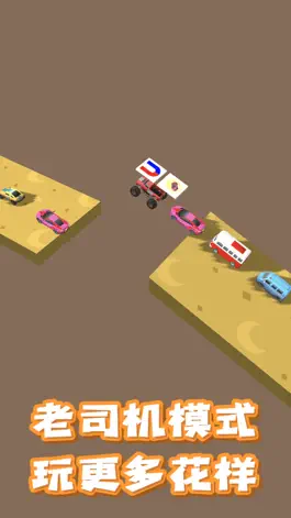 Game screenshot 马路杀手-合成保时捷 hack
