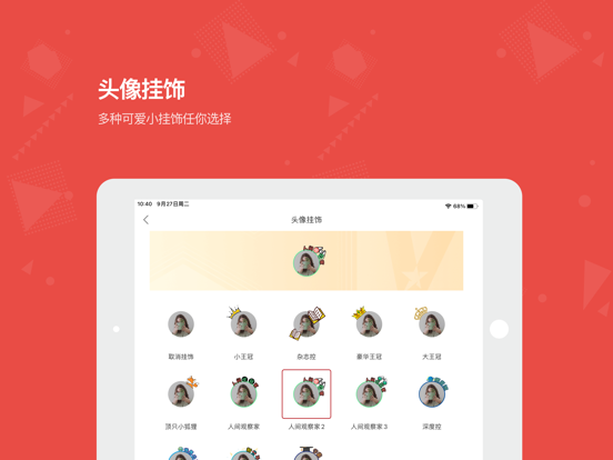 Screenshot #5 pour 看天下 - 更好看的新闻杂志