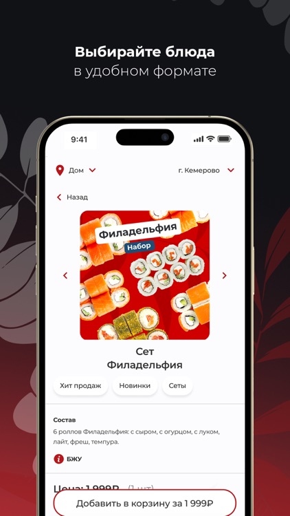 Панда Доставка Еды