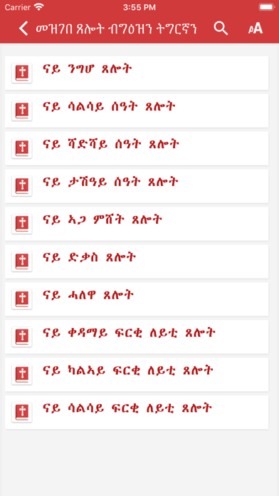 Mezgebe Tselot Tigringa Screenshot