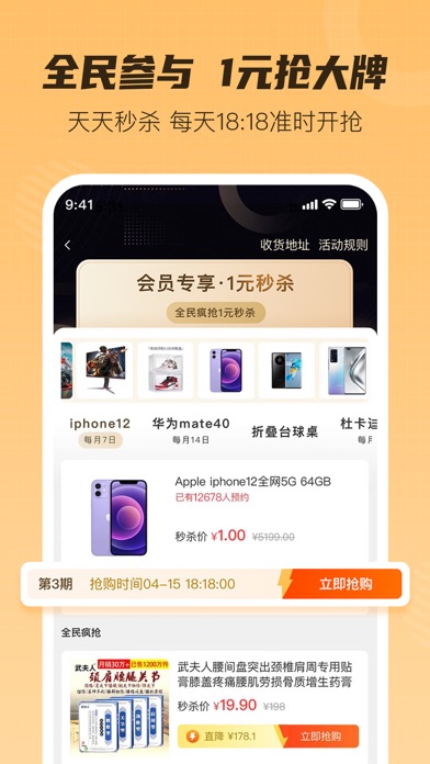 超惠购-会购物超省钱 Screenshot