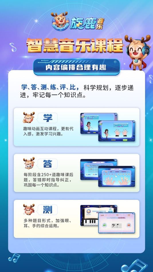 #5. 旋鹿音乐教师端 (iOS) 由: 广州游乐学科技有限公司