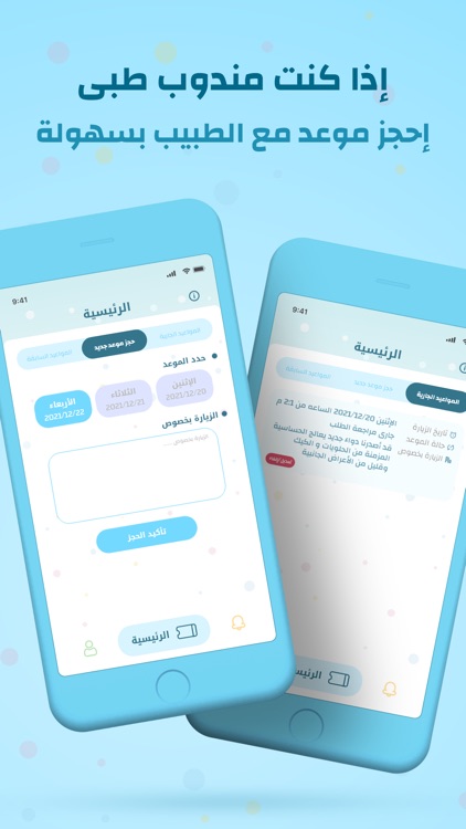 Dr. Germaine Alfred Clinic screenshot-7