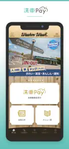 Wash'n'Wash+ぷらす screenshot #2 for iPhone