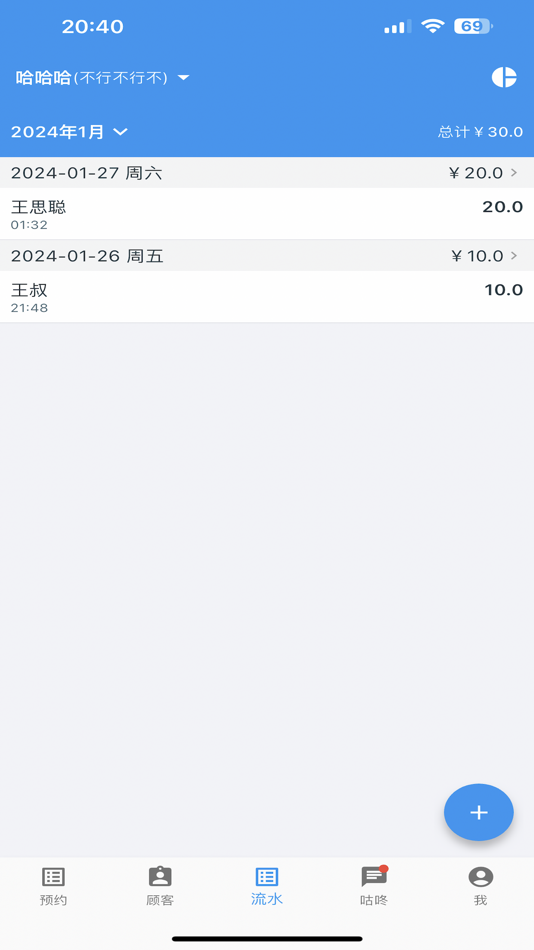 #3. 安德鲁 (iOS) بواسطة: 建军 郝