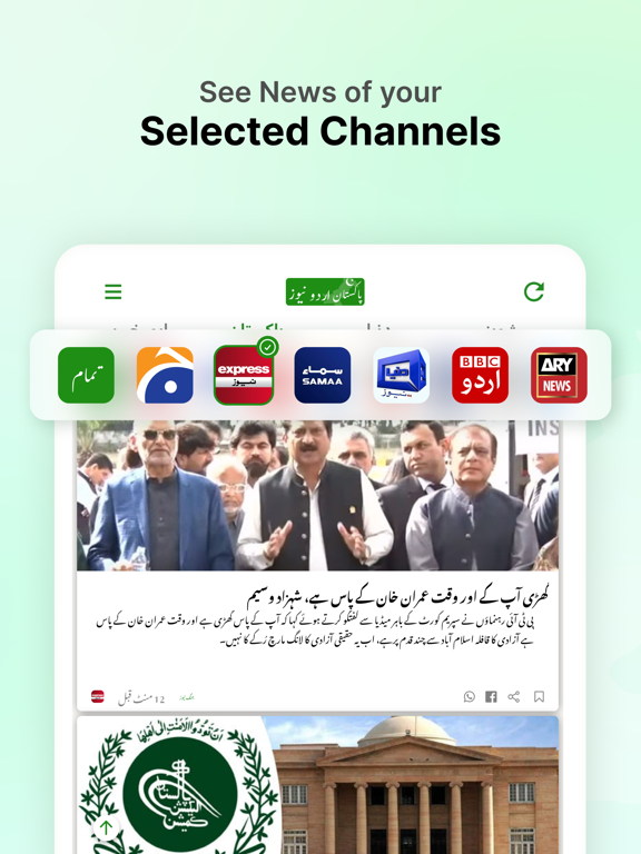 Screenshot #4 pour Live Urdu News