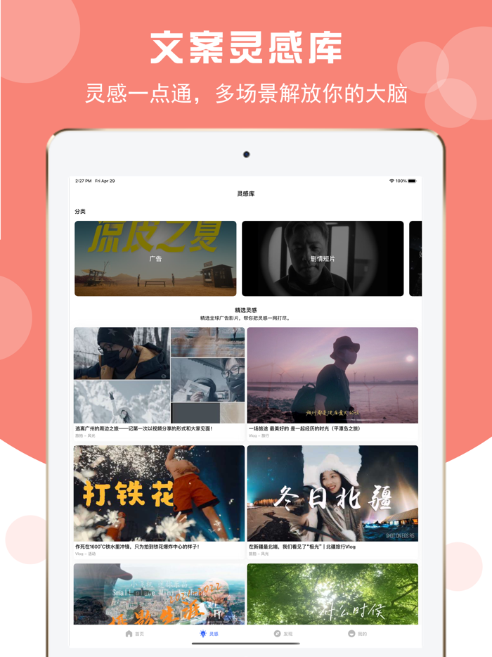 文案狗-文案素材金句大师