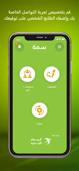 Game screenshot سِمة mod apk