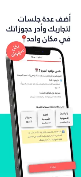 Game screenshot Suplift partner - شركاء سبليفت mod apk