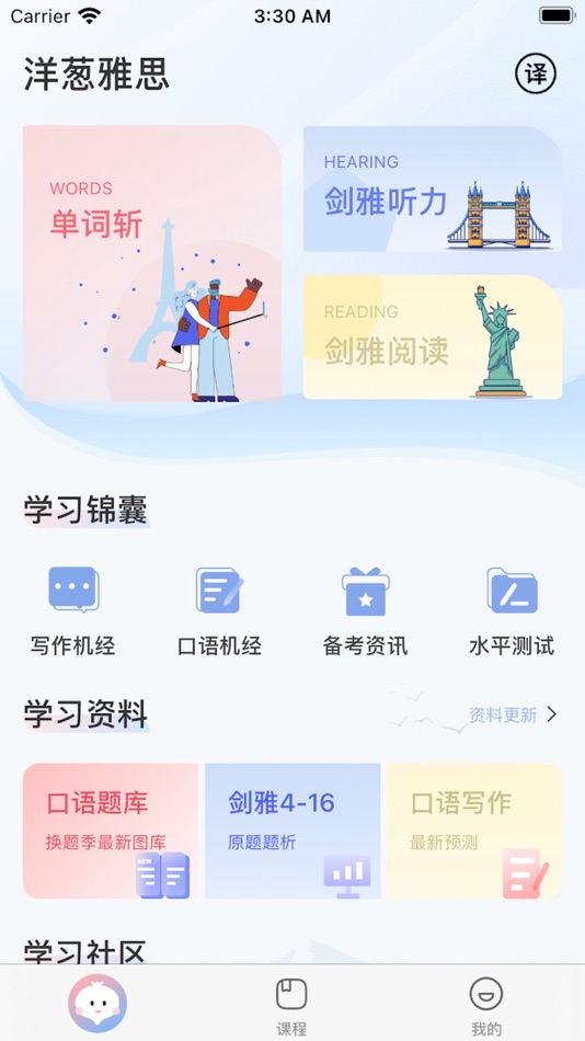 #1. 洋葱雅思-剑桥LETS真题机经 (iOS) 由: Hunan Onion Education Technology Co., Ltd.