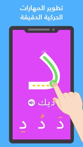 Game screenshot ابجد apk