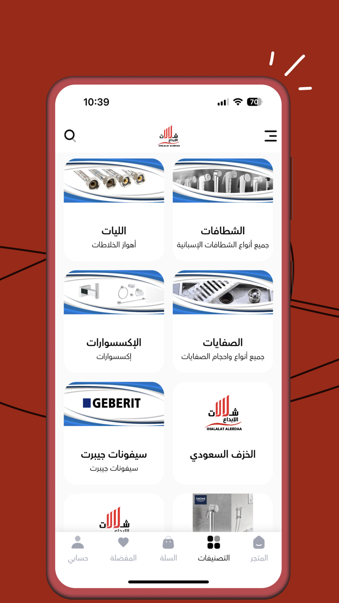 متجر شلالات الإبداع