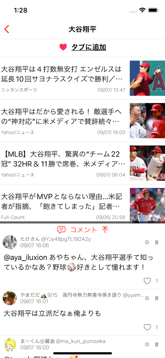 日本メジャーリーガー