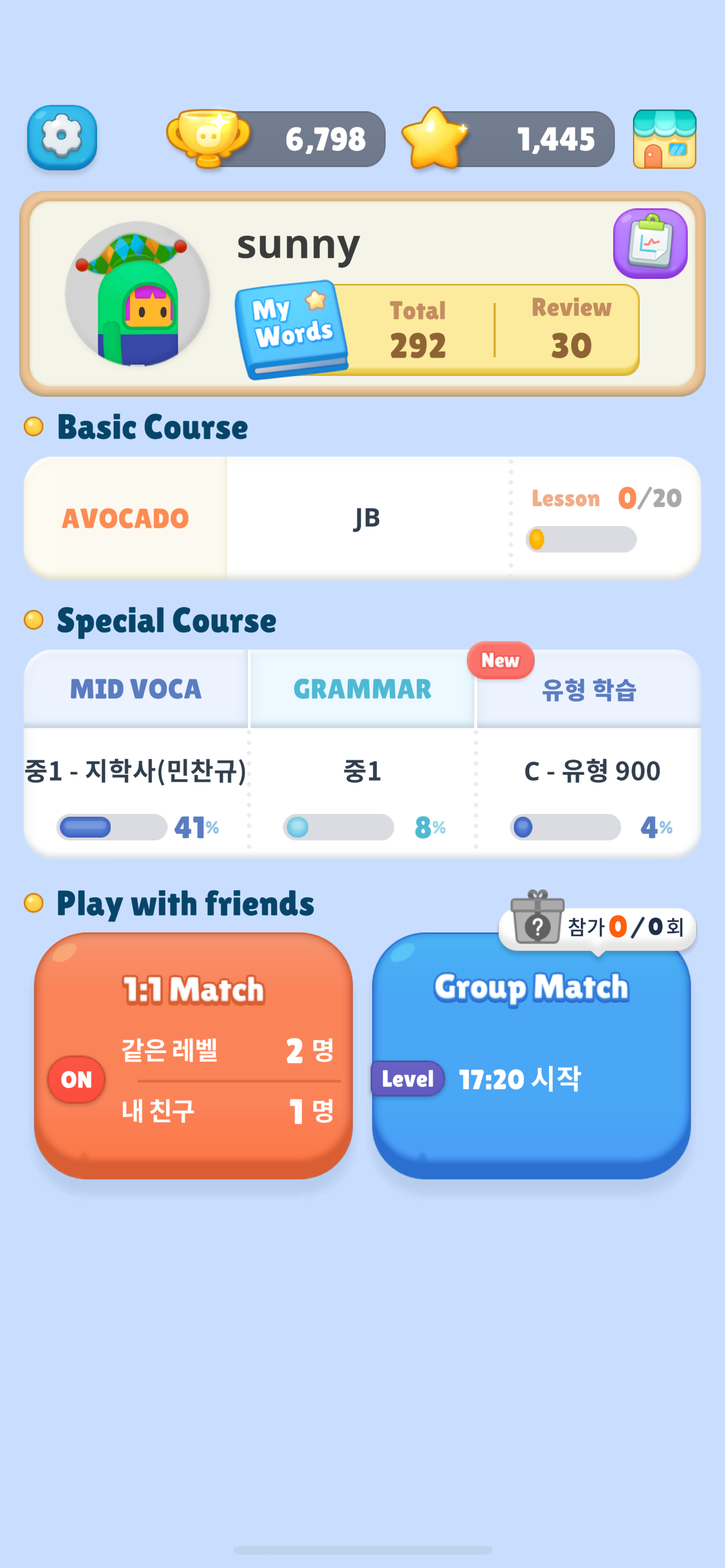 Match of 비타민 · 아보카도
