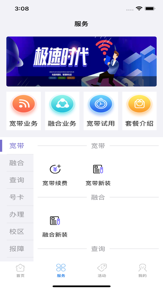 #2. 师哥在线 (iOS) 由: 吉林千汇网络科技有限公司