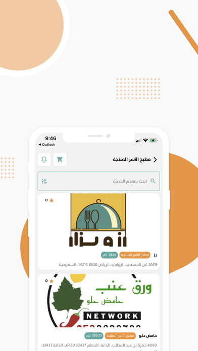 إكراء Screenshot