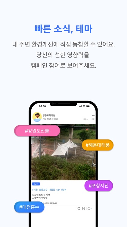 제보 - 위치기반 주변상황 정보공유앱 screenshot-7