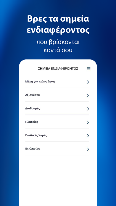 BBB app Screenshot