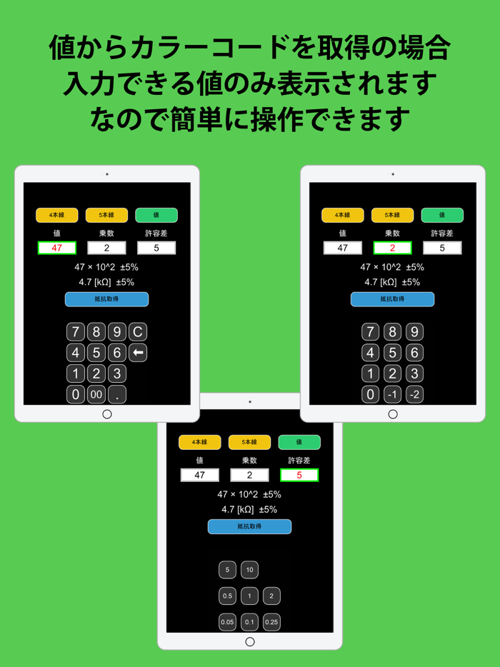抵抗チェッカー ～カラーコードと抵抗値から～