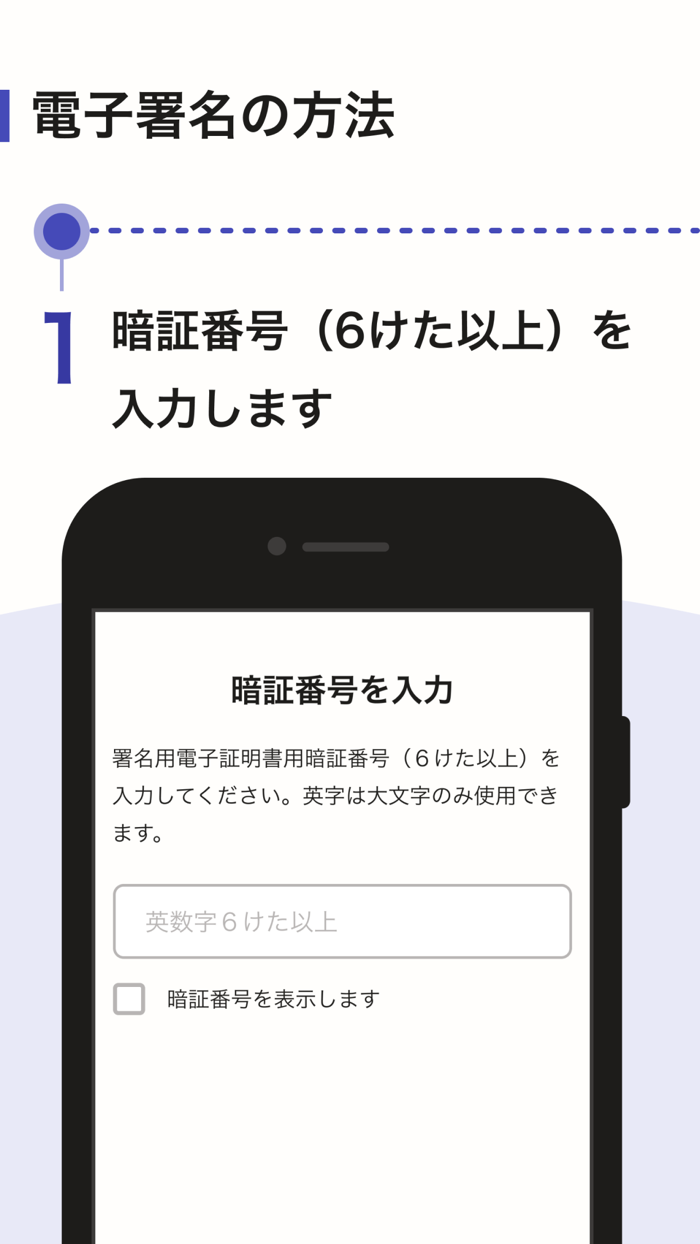 Graffer電子署名アプリ