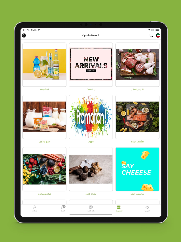 Balsamic  - بلسميك