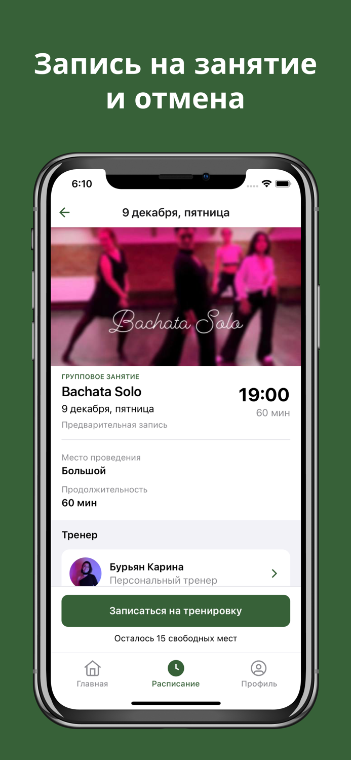 Студия танцев Garden