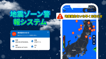Weather Plus: レーダー天気図と世界天気スクリーンショット