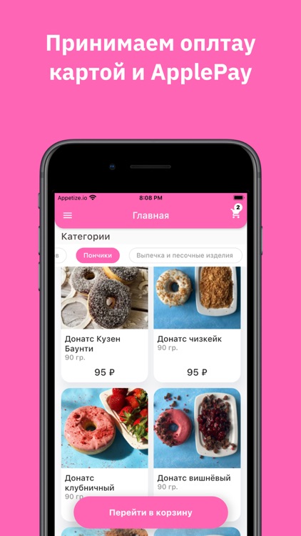 ПанаПончик screenshot-4