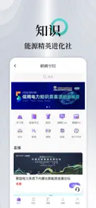 能见 screenshot #5 for iPhone