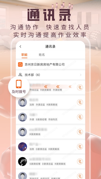JR新房 screenshot-3