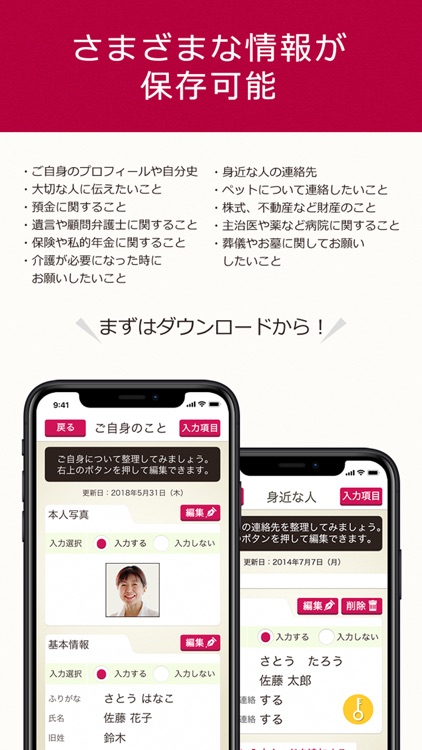 100年ノート screenshot-3