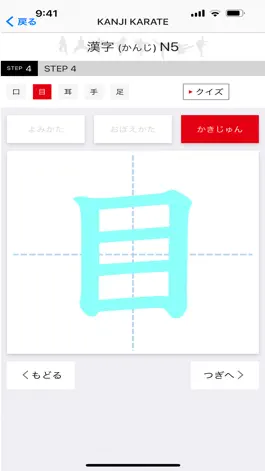 Game screenshot NIHONGO KANJI KARATE KAIWA hack